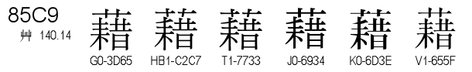 U+85C9